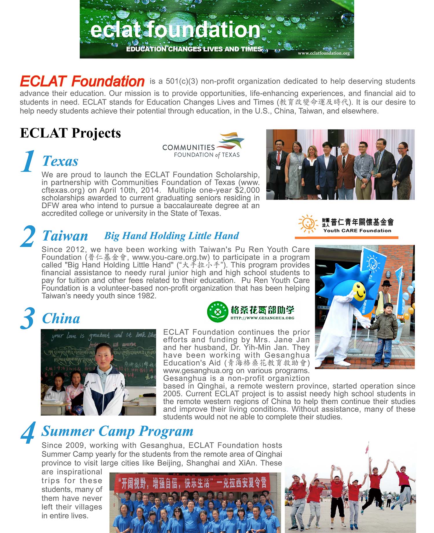 ECLAT Flyer copy